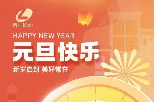 聆听习近平主席新年贺词