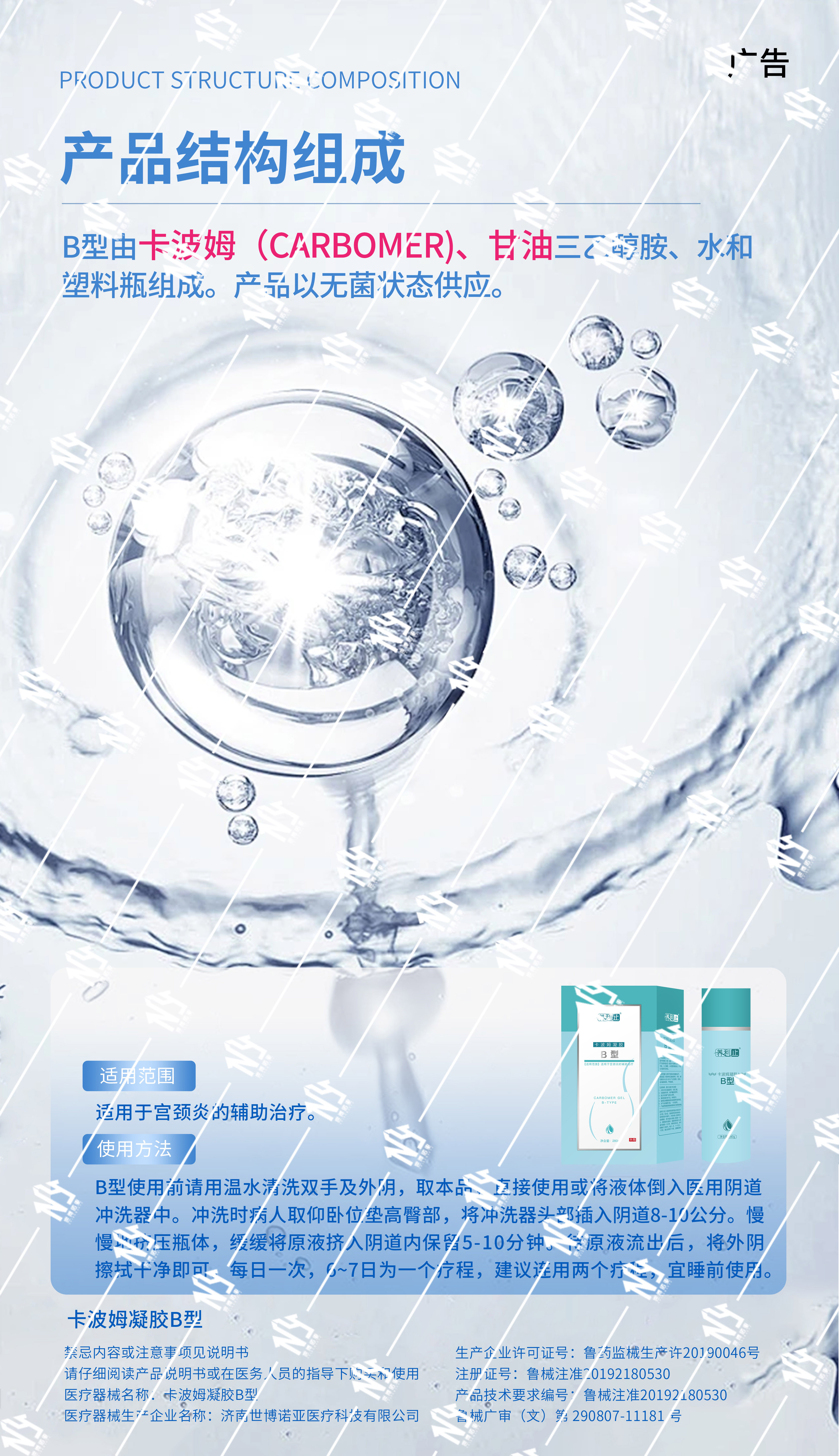 广审图（水印版）2.jpg