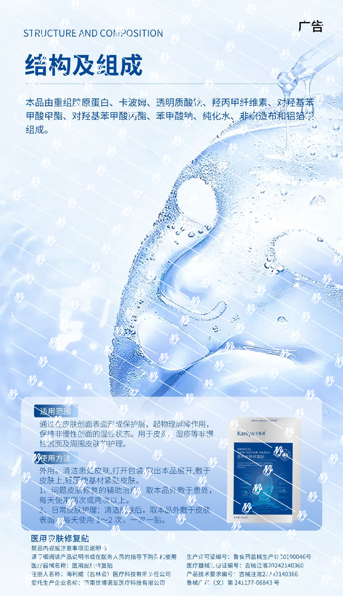 广审（水印版）2.jpg