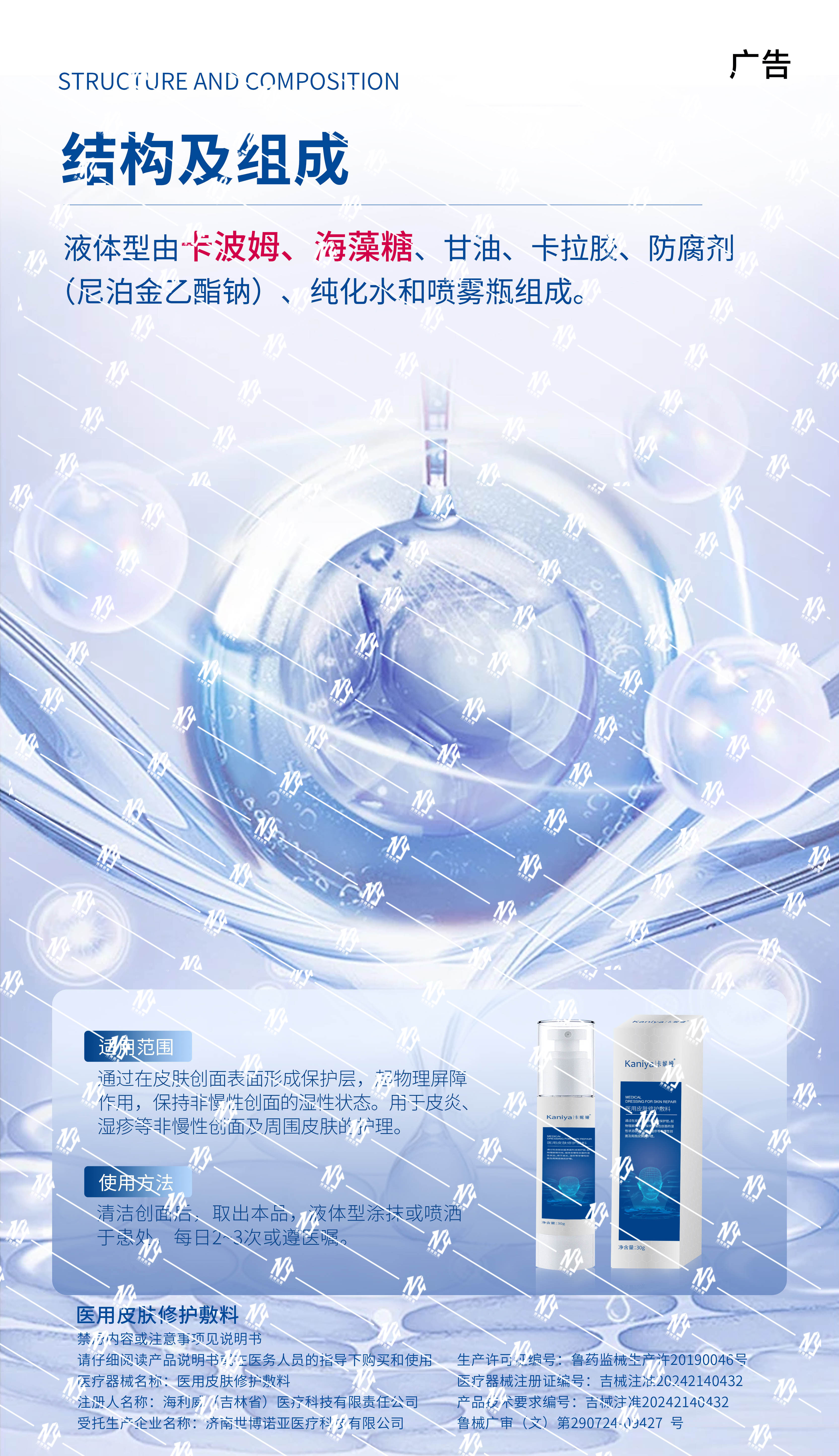 广审图2水印.jpg